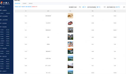 押金计时收退还系统