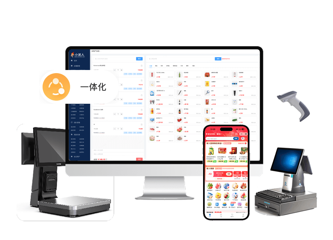商超收银系统